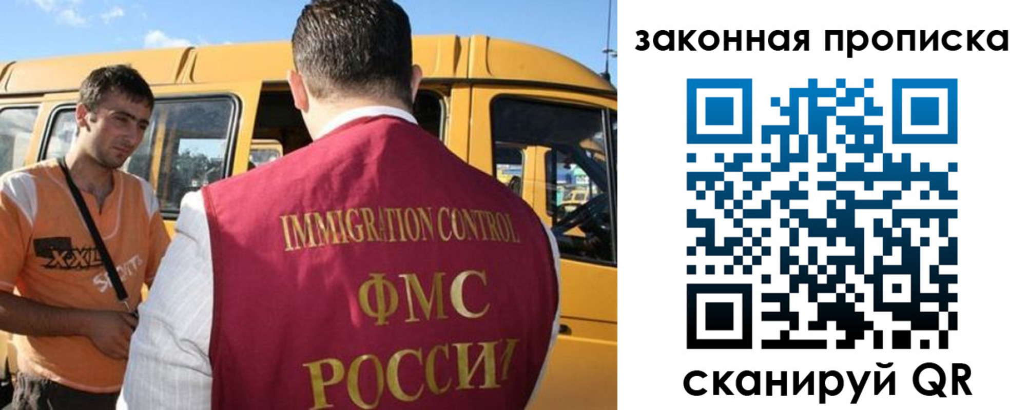 временная регистрация в Азове